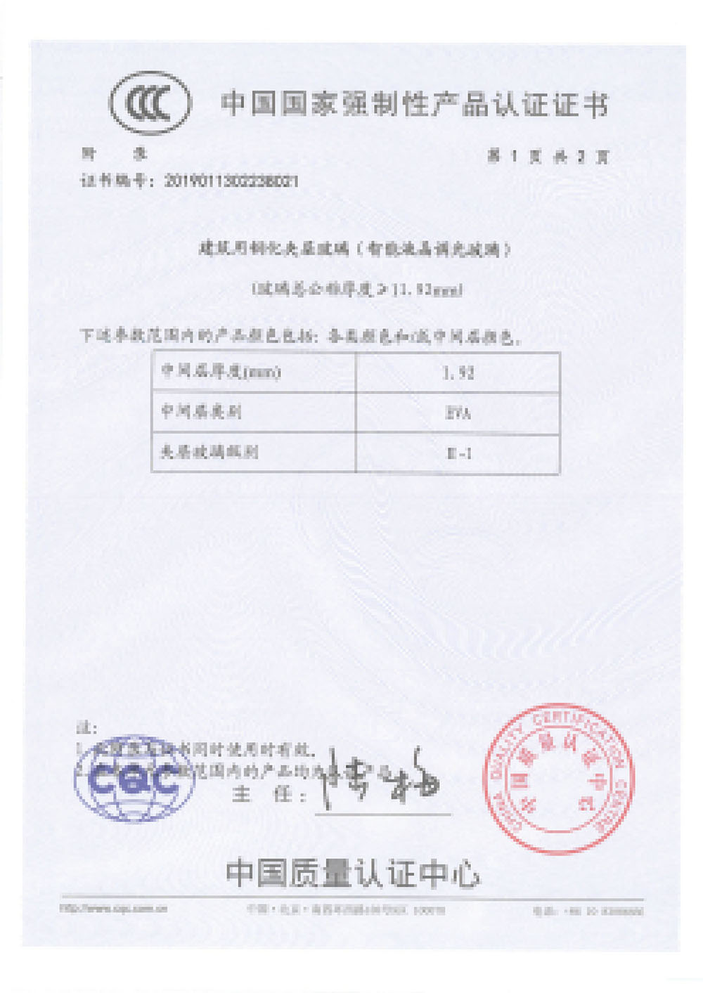 中国强制3C认证